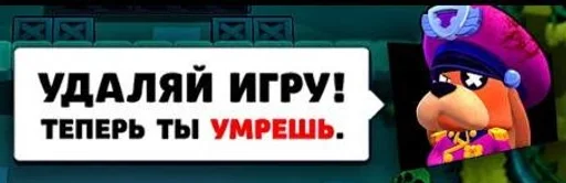 ☂️ Стикер «Бравл старс.ехе» для Telegram