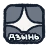 💭 Эмодзи «Bright Apps» для Telegram