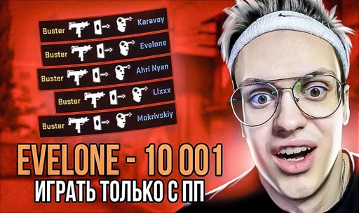 🐼 Стикер «S1mp и другие» для Telegram