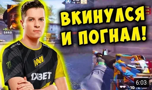 ⛹ Стикер «S1mp и другие» для Telegram