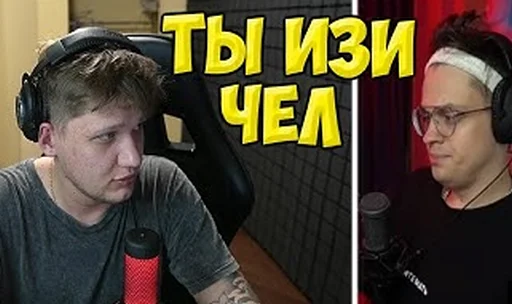 👶 Стикер «S1mp и другие» для Telegram