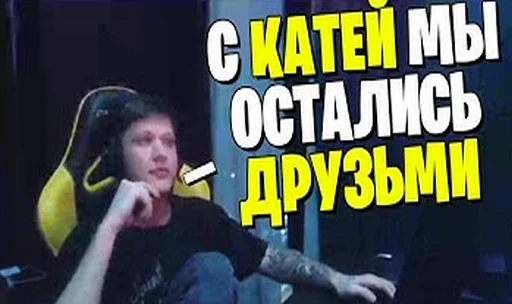 ☹️ Стикер «S1mp и другие» для Telegram
