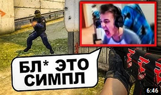 🤬 Стикер «S1mp и другие» для Telegram