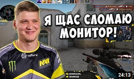 👨 Стикер «S1mp и другие» для Telegram