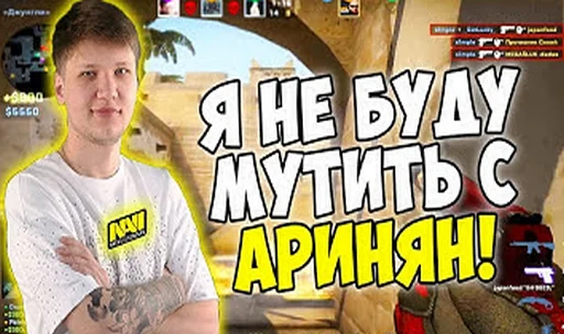 😡 Стикер «S1mp и другие» для Telegram