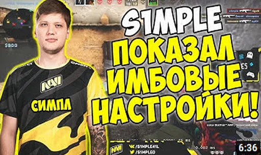 🤒 Стикер «S1mp и другие» для Telegram