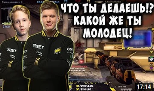 👯‍♀️ Стикер «S1mp и другие» для Telegram