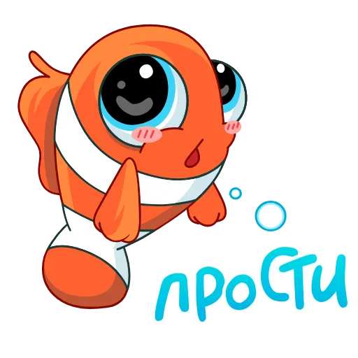 🥹 Эмодзи «Пузырик» для Telegram