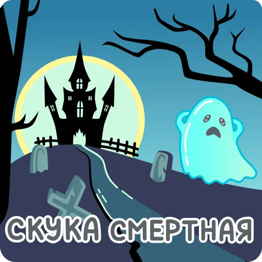 😱 Эмодзи «Буги» для Telegram