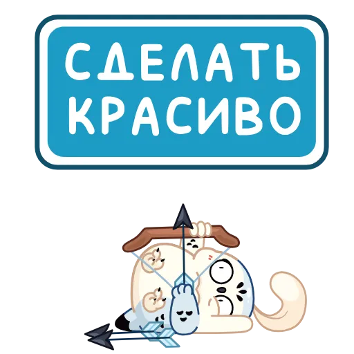🏹 Эмодзи «Бук» для Telegram