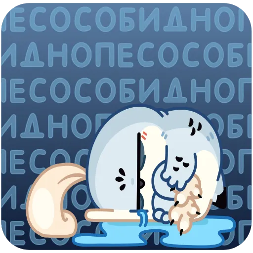 😭 Эмодзи «Бук» для Telegram
