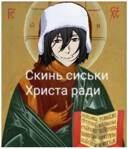 😘 Стикер «Спидозные псины» для Telegram