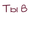 🤩 Эмодзи «Burgundy Zen» для Telegram