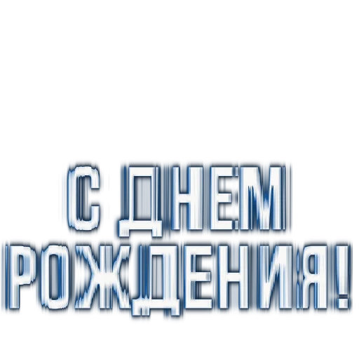 🎂 Стикер «Business 02203» для Telegram