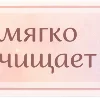 🫧 Эмодзи «Розовые буквы, таблички» для Telegram