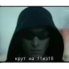 😎 Эмодзи «Чзо» для Telegram
