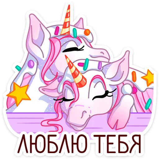 🦄 Стикер «Кэндилинн - волшебная сестричка единорожки Линн» для Telegram