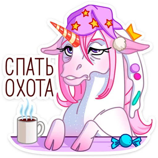 🥱 Стикер «Кэндилинн - волшебная сестричка единорожки Линн» для Telegram