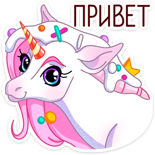 👋 Стикер «Кэндилинн - волшебная сестричка единорожки Линн» для Telegram