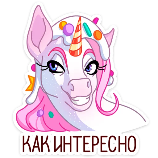 🦄 Стикер «Кэндилинн - волшебная сестричка единорожки Линн» для Telegram