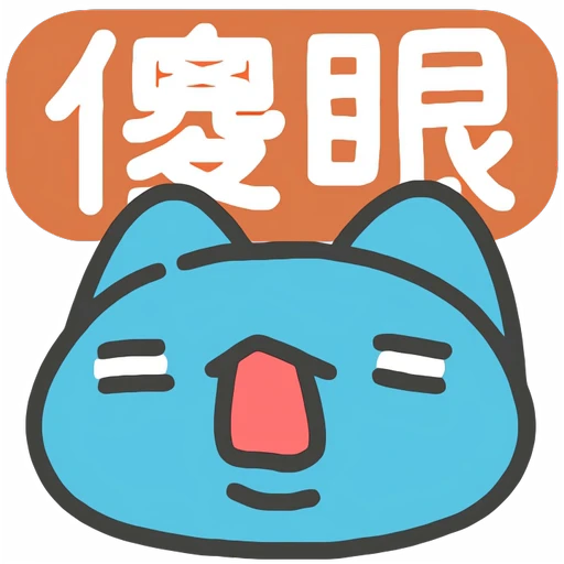 🤯 Стикер «Capoo» для Telegram