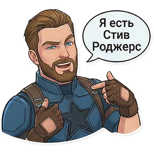 🤟 Стикер «Captain America» для Telegram