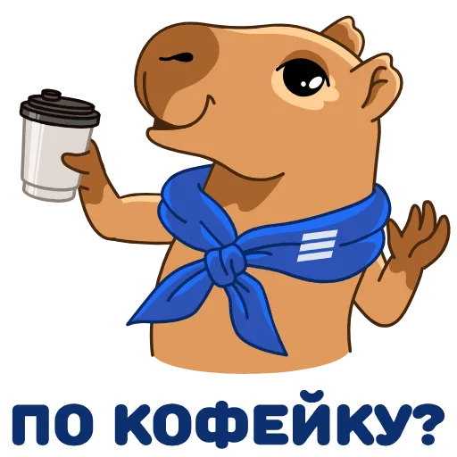 ☕ Эмодзи «Денежная Капибара» для Telegram