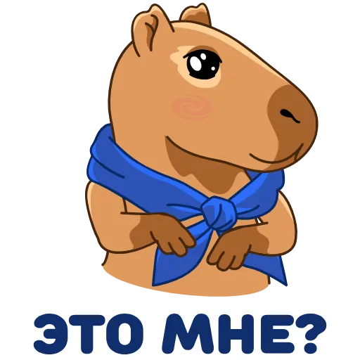 😊 Эмодзи «Денежная Капибара» для Telegram