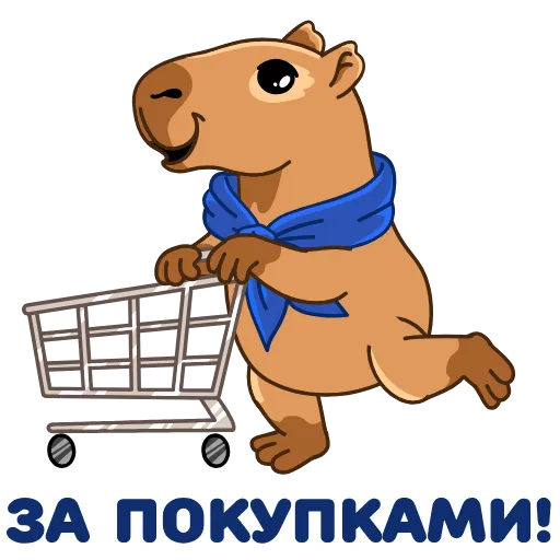 🛒 Эмодзи «Денежная Капибара» для Telegram