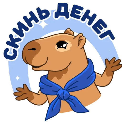 💸 Эмодзи «Денежная Капибара» для Telegram
