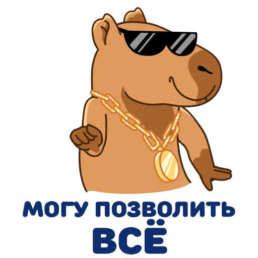 🕺 Эмодзи «Денежная Капибара» для Telegram