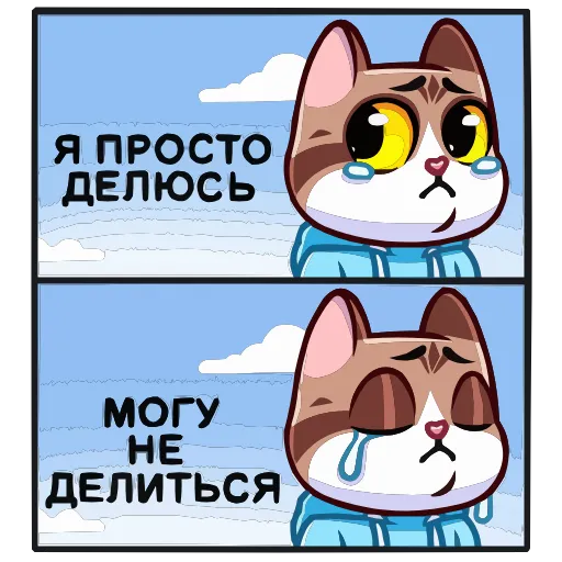 🥺 Эмодзи «Котэус» для Telegram