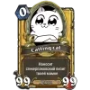 🐱 Эмодзи «Catting Cat» для Telegram