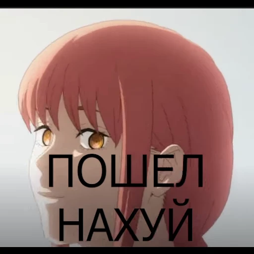🤬 Стикер «Chainsawman» для Telegram