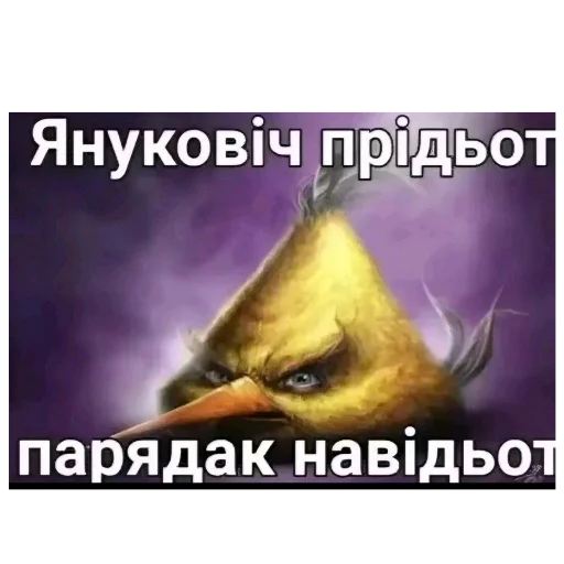 🖼 Стикер «Пїдарьоніш» для Telegram