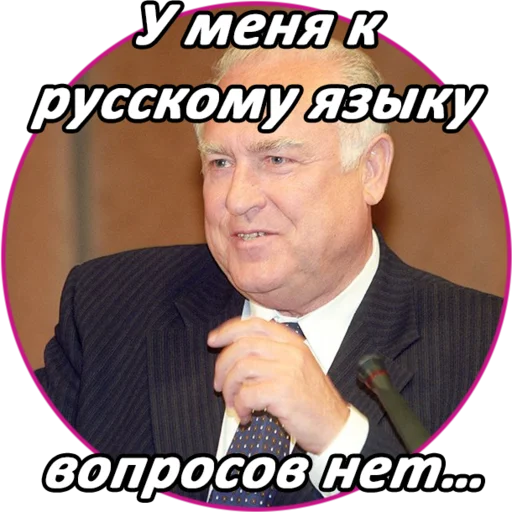 😯 Стикер «Chernomyrdin» для Telegram