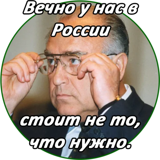 Стикерпак Chernomyrdin для Telegram — скачать