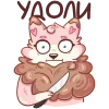 🔪 Эмодзи «Черри» для Telegram