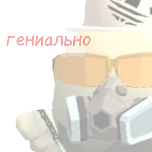 😟 Стикер «Чикс» для Telegram