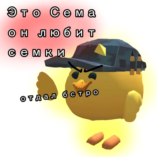 😈 Стикер «Чикс» для Telegram