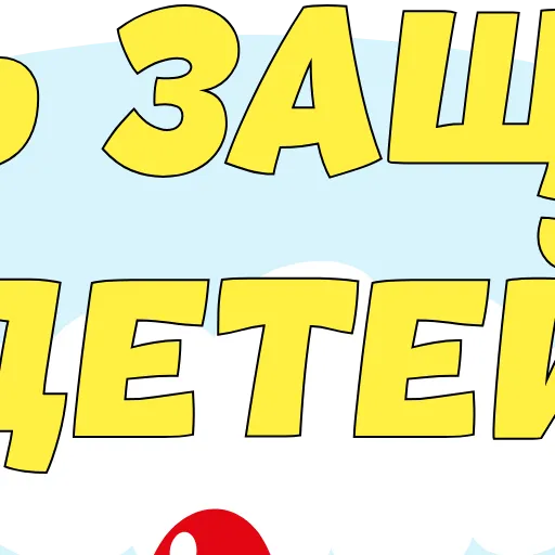 🎈 Эмодзи «Childrens Day» для Telegram