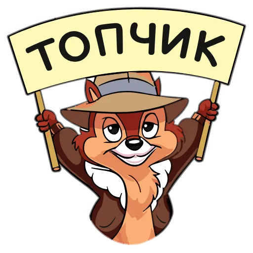 Стикерпак Chip & Dale для Telegram