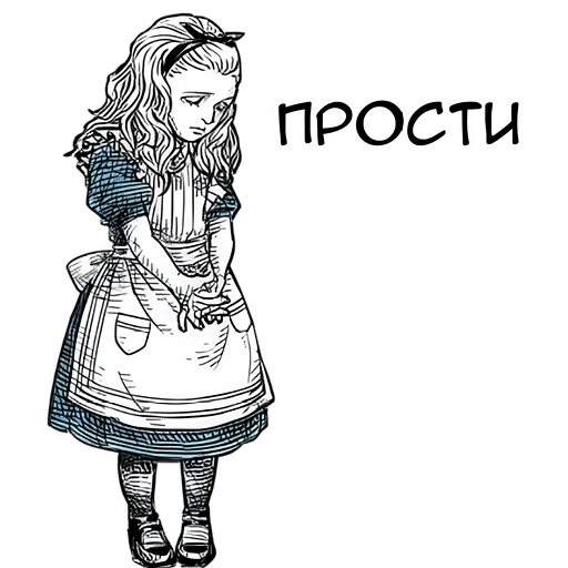 😔 Стикер «Чудеса и Алиса» для Telegram