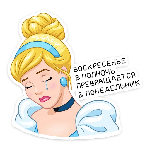 😭 Стикер «Cinderella and Lucifer» для Telegram