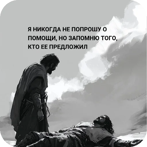 👍 Стикер «Цитаты со смыслом» для Telegram