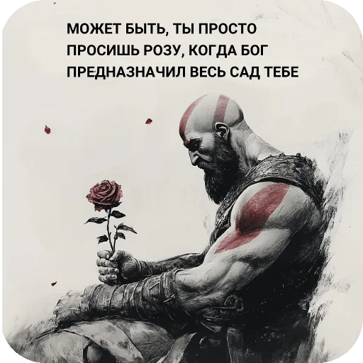 🖼 Стикер «Цитаты со смыслом» для Telegram