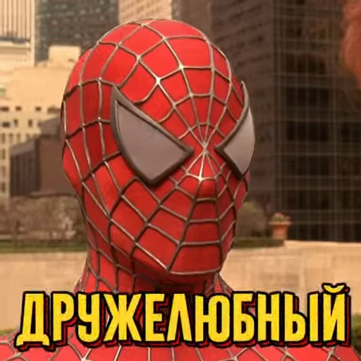 🕸️ Стикер «Comfort+» для Telegram