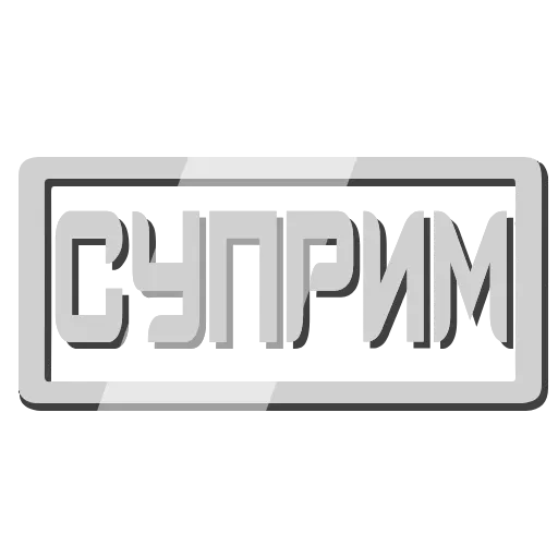 🔫 Эмодзи «Counter Strike font» для Telegram