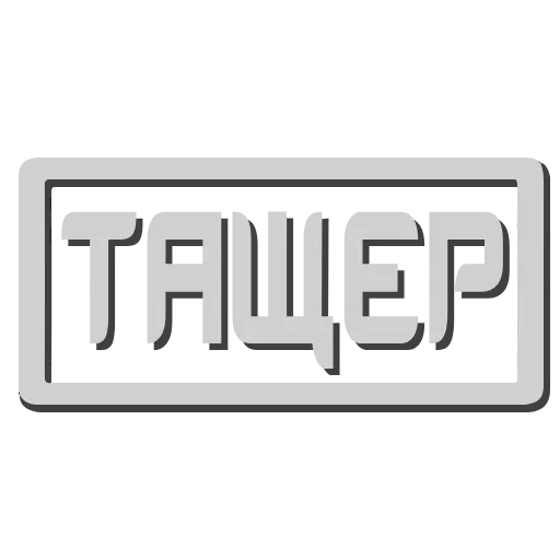 🔫 Эмодзи «Counter Strike font» для Telegram