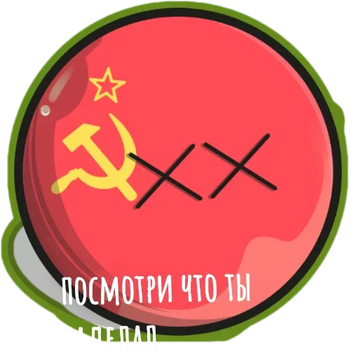😵 Стикер «Контрибалы» для Telegram
